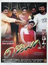 Jaya (film)