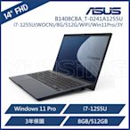 ASUS 華碩 ExpertBook B1408CBA_T-0241A1255U 14吋商務筆電 (i7-1255U(WOCN)/8G/512G/WIFI/Win11Pro/3Y)