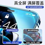 蘋果12鋼化膜iPhone12Pro全屏12ProMax手膜mini防偷窺高清防摔