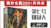 案值5000萬 檢逾百噸產品 上海搗盜版劇本殺集團