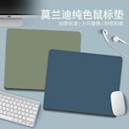 莫蘭迪純色創意鼠標墊簡約高級感筆記本電腦鍵盤墊男女生辦公桌墊~沁沁百貨