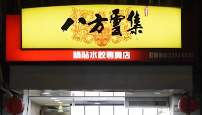 八方雲集漲價「勸退老顧客？」一票網友力挺：根本沒對手