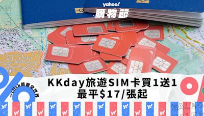 KKday旅行上網SIM卡買一送一優惠！最平每張$17起 日本/韓國/台灣/泰國/星馬/澳洲｜Yahoo購物節