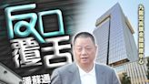 潘蘇通破產 旗下高銀吞20億訂 反口拒售九龍灣總部 買家入稟