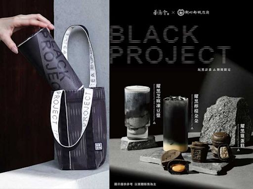 農曆7月茶湯會跟著黑化！聯名新竹都城隍廟推「Black Project玩黑計畫」 玩黑系飲品限定開賣、「黑色」雞蛋糕大改造