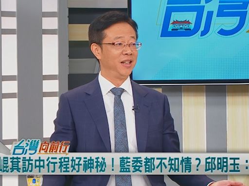 如馬英九？傅崐萁行程神秘！張宏陸：中共沒下令可公開！