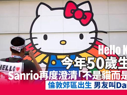 網上熱話｜被誤會50年 Sanrio再澄清：Hello Kitty不是貓 網民震驚 | am730