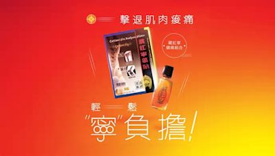 小紅書KOL瘋傳！極力推薦《藏紅寧鎮痛組合》緩解疼痛迅速見效