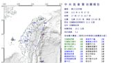 花蓮近海17：17規模5.2極淺層地震19縣市有感 最大震度4級