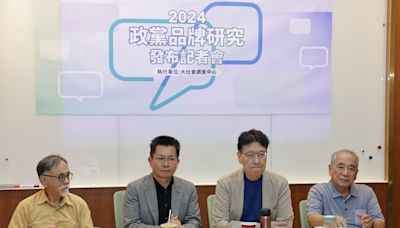 2024政黨品牌研究發布記者會 (圖)