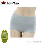 【EasyMain 衣力美 女 排汗平口內褲《淺灰》】YE00024/內褲/衛生褲/運動內褲/吸溼快乾