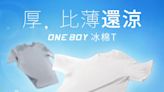 厚比薄還涼？ONE BOY冰棉T！體驗一秒急凍