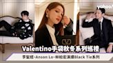 Valentino手袋秋冬系列巡禮！李聖經、Anson Lo、林柏宏演繹帥甜Black Tie系列、Rockstud窩釘手袋