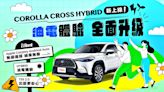 iRent共享汽機車正式導入COROLLA CROSS HYBRID租滿6小時、送免費60分鐘！