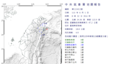 地震！8:32東部海域規模4.9 最大震度宜蘭4級