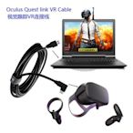 oculus quest vr Link cable電腦遊戲帶放大器配件線 VR連接線帶放大器5米usb資料線20392