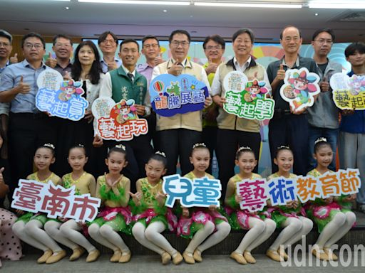 台南兒童藝術教育節啟動 「藝」起玩、賞、學、武、SHOW