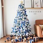 落雪耶誕樹家用套餐1.5/1.8/2.1/2.4/3米白色植絨ins網紅藍色裝飾聖誕樹 DIY 耶誕