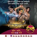 Ishq Ki Dastaan - Naagmani