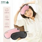 Beroso 倍麗森 磁吸式三段溫控定時立體熱敷眼罩A00029溫熱眼罩 蒸氣眼罩 溫感眼罩 舒眠小物