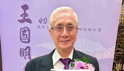 王國明校長回憶錄發表 40年產官學工業工程與管理經驗