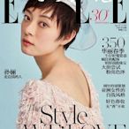 (清倉特價)孫儷雙封面【ELLE世界時裝之苑2018年4月】內頁：安潔莉娜裘莉/孔劉/張鈞甯