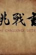 The Challenge Letter