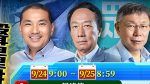 4名總統候選人聲量持續低檔 賴清德「民調6％」引起網友熱議