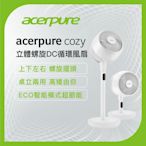 Acerpure Cozy 立體螺旋DC循環風扇 日光白 AF773-20W