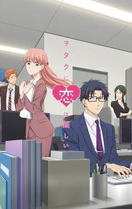 Wotakoi: Love is Hard for Otaku