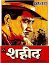 Shaheed (1965 film)