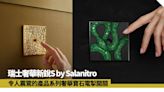 寶石鑲嵌電掣開關驚艷世人 認識瑞士奢華新銳品牌S by Salanitro