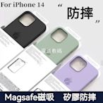 iPhone 14 Pro Max 手機殼 原色MagSafe液態矽膠磁吸保護殼 動畫彈窗 矽膠防摔手機殼-嚴選數碼