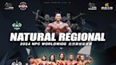 IFBB PRO TAIWAN PRO SHOW 高雄苓雅引爆健美圈