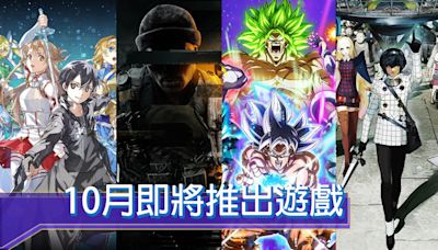 2024年10月遊戲大作推薦整理！《刀劍神域 碎夢邊境》《決勝時刻：黑色行動 6》《暗喻幻想》