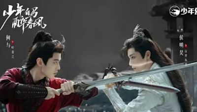 Upcoming Chinese Drama Dashing Youth Trailer Teases Neo Hou’s Heroic Story