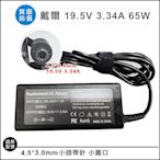 【新莊3C】DELL戴爾 19.5V 3.34A 65W 變壓器 4.5*3.0mm 小頭帶針小圓口 筆記型電腦 變壓器