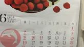 台中市民6月多休一天？市府澄清：月曆誤植「多印一天紅字」