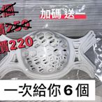 台灣製造 口罩支架 一組6個