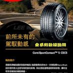 【 桃園 小李輪胎 】 Continental 馬牌 輪胎 CSC5 245-40-18 超低價 各尺寸規格 歡迎詢價