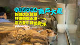 九龍城突停水商戶大亂 粉麵店憂牛雜煲乾水 髮型屋無得洗頭 洗衫店「成朝做唔到嘢」｜Yahoo