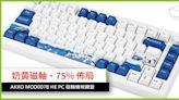 奶黄磁軸、82 Keys 75% 佈局 AKKO MOD007B HE PC 磁軸機械鍵盤