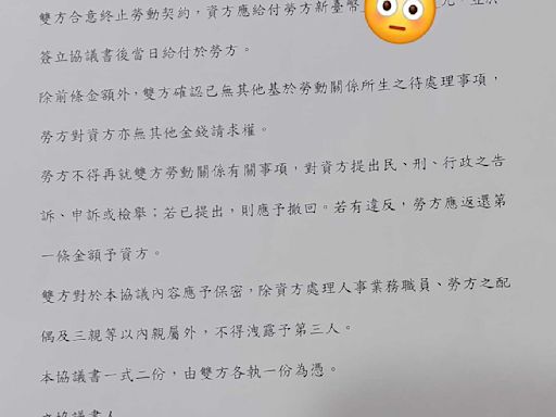 老闆逼簽1張紙！「狂踩3雷點」還威脅不發薪 網大笑：血賺一波了