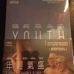 (全新未拆封)年輕氣盛 Youth DVD(得利公司貨)