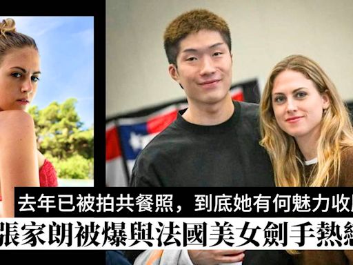 張家朗被爆與法國美女劍手熱戀｜到底Solène Butruille有何魅力收服劍神？