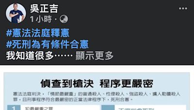 死囚釋憲昨宣判 桃市補教協會前理事長：支持要有死刑