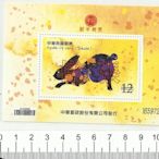 中華民國郵票 生肖兔樣票 165872