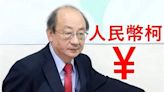 游智彬爆民進黨中資鏈 「桃園中國鵬、新竹人民幣柯」