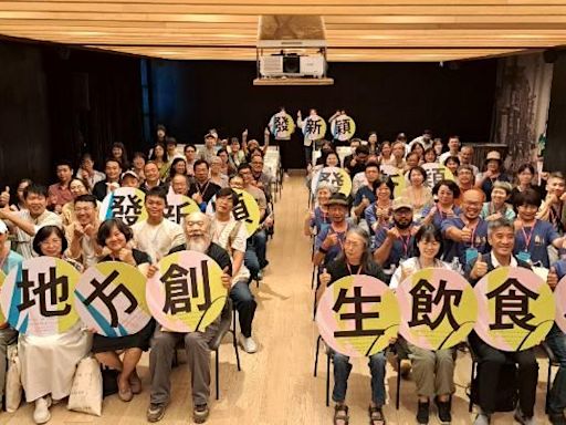 發新穎-南部地方創生飲食產業展 臺南生活美學館攜手老爺行旅展出 | 蕃新聞