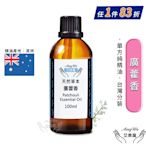 【Amywo艾美窩】純廣藿香精油 100ml